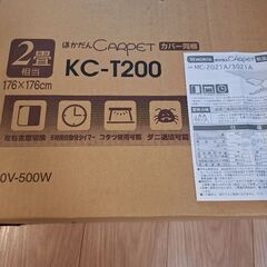 ホットカーペット　2畳　の画像