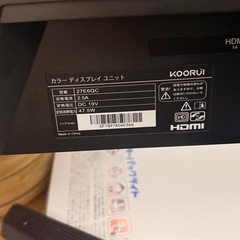 27インチ 曲面モニター（2K）の画像