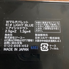 gu 4meマルチパレットの画像