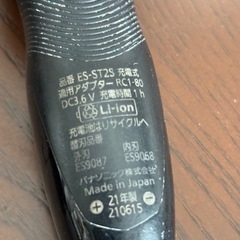 ひげ剃り　シェーバーの画像