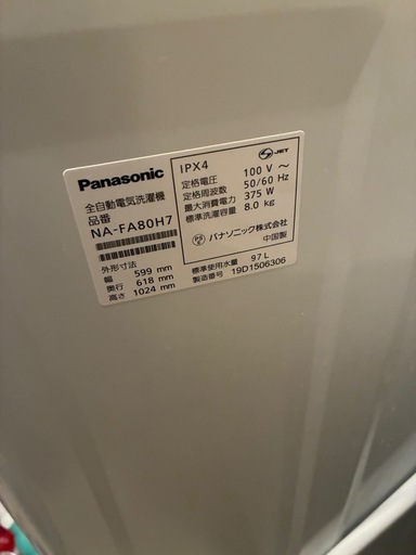 洗濯機