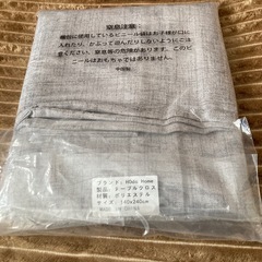 [新品未使用・未開封］ テーブルクロス　140cm×240cm  ライトグレーの画像
