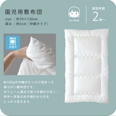 【特価】お昼寝布団セット 保育園 撥水バック付 Hashkudeの画像