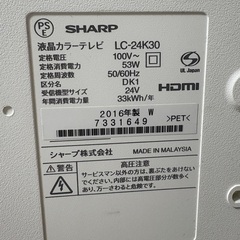 AQUOSテレビの画像