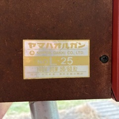 ヤマハオルガン　L-25の画像