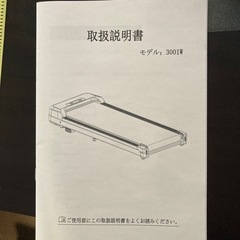 ルームランナー　
ほぼ新品の画像