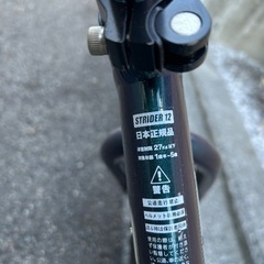 ストライダープロの画像