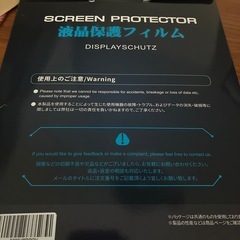 13.3インチ　ノートパソコン液晶保護フィルムの画像