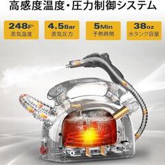 スチームクリーナー 21個アタッチメント 高温スチーム 大容量水タンク 大掃除の画像