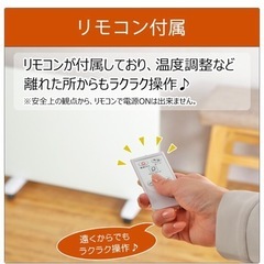 パネルヒーター2023年製の画像