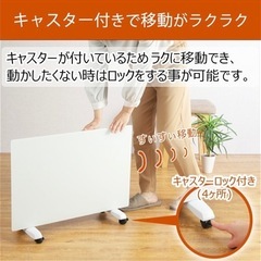 パネルヒーター2023年製の画像