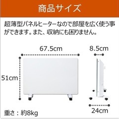 パネルヒーター2023年製の画像