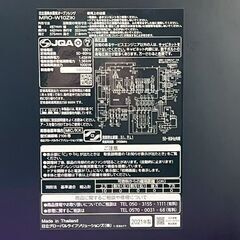 【HITACHI】 日立 遮熱水蒸気 オーブンレンジ MRO-W10Z ブラック 動作確認済み 2021年製 ヘルシーシェフ A0897の画像