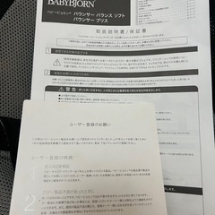 ベビービョルン バウンサーの画像