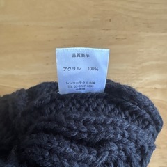 ニット帽　黒
の画像