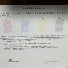 【無料】ブラザー複合機　MFC-J6983CDWの画像