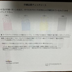 【無料】ブラザー複合機　MFC-J6983CDWの画像