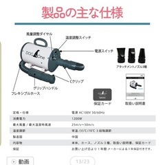 Dogone クイックドライ　ペットドライヤー　の画像