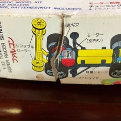ARIIミニ四駆未開封の画像