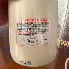 イワタニ　ミキサーの画像