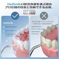 口腔洗浄器 4種類の水流モード IPX7防水 USB充電式 コードレスの画像