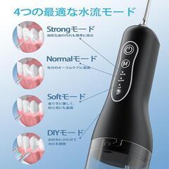 口腔洗浄器 4種類の水流モード IPX7防水 USB充電式 コードレスの画像