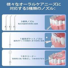 口腔洗浄器 4種類の水流モード IPX7防水 USB充電式 コードレスの画像