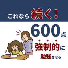 【600点目標の方】一人では勉強が続かない方にマンツーマンでTOEICを教えます！週2回、月9回で月15,000円!の画像
