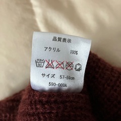 ニット帽の画像