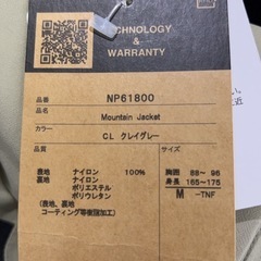 The North Face 新品マウンテンジャケット（CL）
の画像