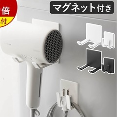 マグネットドライヤー＆コードホルダー タワー ］山崎実業の画像