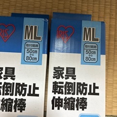 家具転倒防止伸縮棒 防災用品の画像