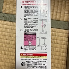 家具転倒防止伸縮棒 防災用品の画像