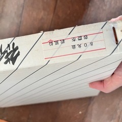 【未使用品】かわいい丸盆　紙風船の画像