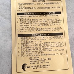 【未使用品】かわいい丸盆　紙風船の画像