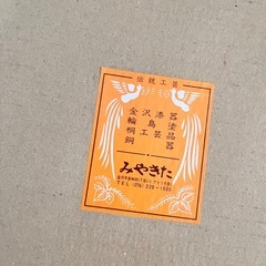 【未使用品】かわいい丸盆　紙風船の画像