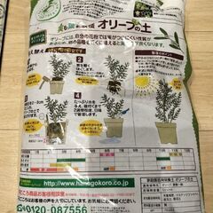 オリーブの土です。 1.5kgほど残っています。  ライフスタイルが変わりこれら使用しないためお譲りします。  中古品であることご了承ください。の画像