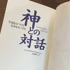 神との神話の画像