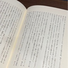 神との神話の画像