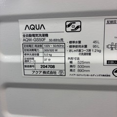 【引取大歓迎】AQUA GLASS TOP洗濯機5kg2018年製の画像