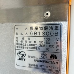 中古農産物保冷庫　GB1300Bの画像