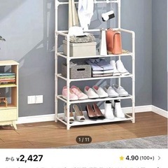 シューズラックの画像