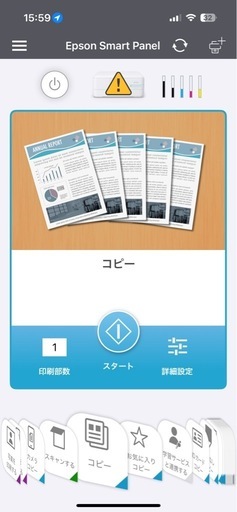 EPSON インクゼット複合機(プリンター)