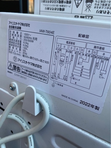 2022年製6キロ洗濯機?☘️