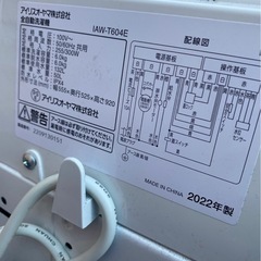 2022年製6キロ洗濯機😊☘️の画像