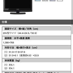 AQUOS 2011年製　20型　テレビコード、リモコン付きの画像