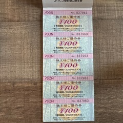 フジ イオン 株主優待券5600円分の画像