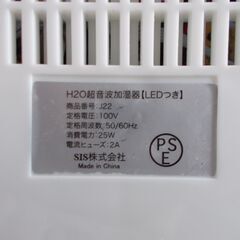 加湿器（LED付き）の画像