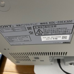SONY BRAVIA 液晶テレビ の画像