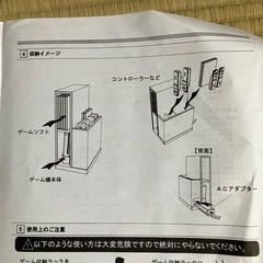 足つき収納の画像